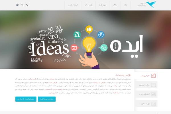 dornaweb.com site used Dornaweb-theme