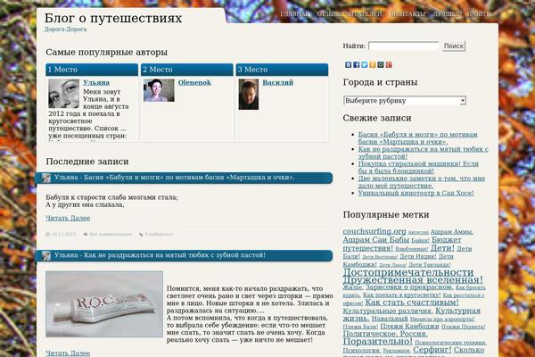 doroga-doroga.ru site used Doroga