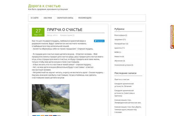 Site using Animated Twitter Bird plugin