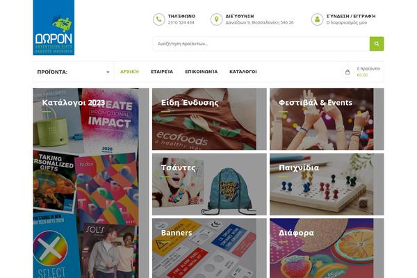 Site using YITH WooCommerce Catalog Mode plugin