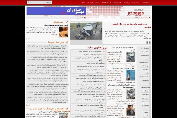 doroudonline.com site used Doroudonline1.0