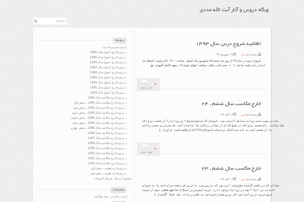 Golnar theme site design template sample