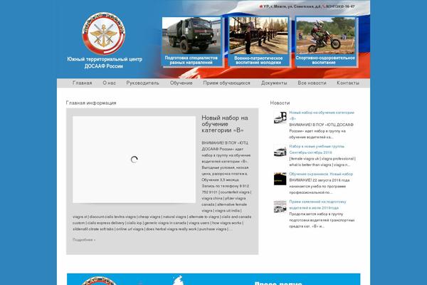 dosaaf-mozhga.ru site used Thedifference