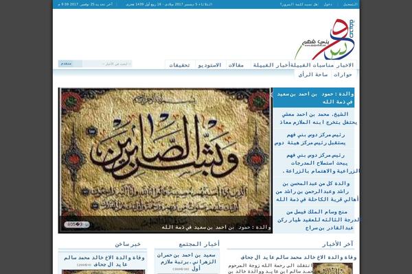 dosbnifhm.net site used Rwaad_sabq