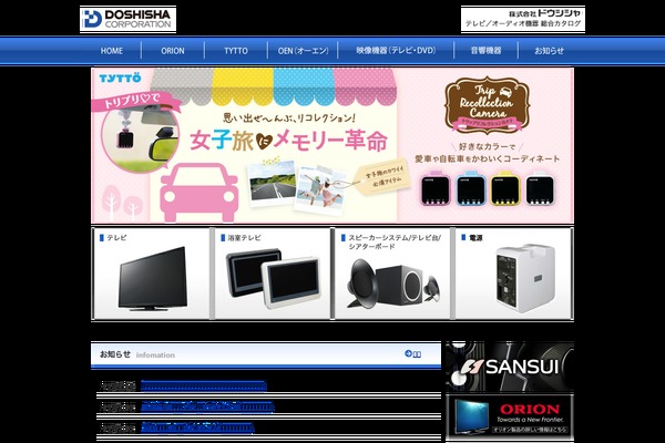 doshisha theme websites examples
