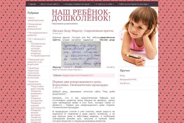 Site using Zamango Page Navigation plugin