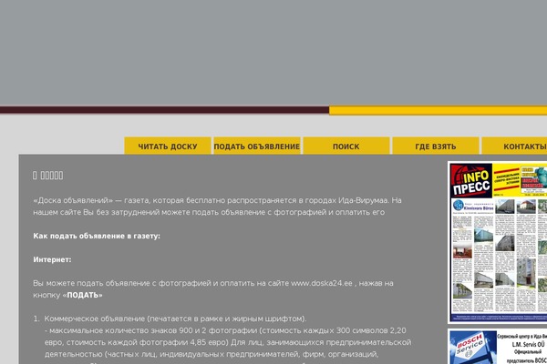 doska24.ee site used Neutro