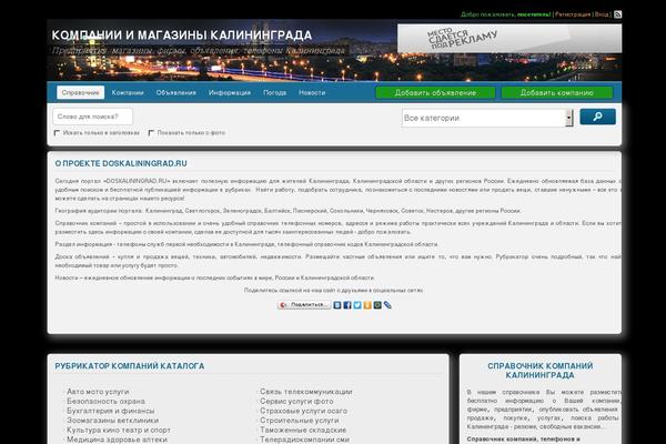 doska333 theme websites examples