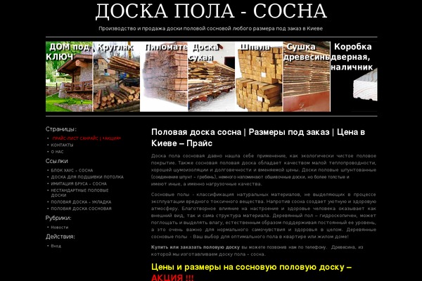 Sliding Door theme site design template sample