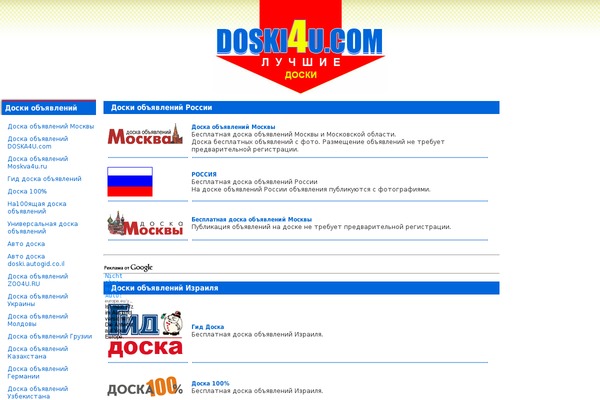 doski4u.com site used Rockinbizred-20