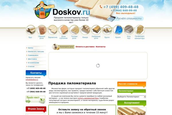 Site using Easy FancyBox plugin