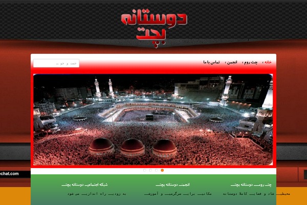dostanebechat.org site used Dbs-pilgrim