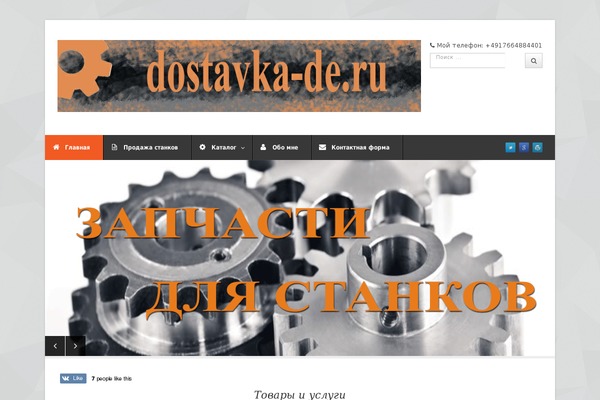 Delivery theme site design template sample
