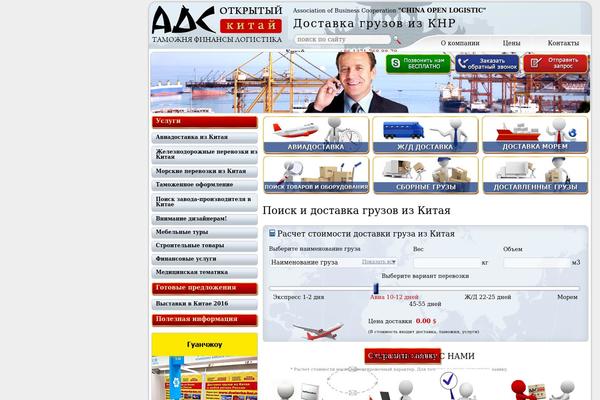 dostavka-knr.ru site used Kitai-new_06_10_2016