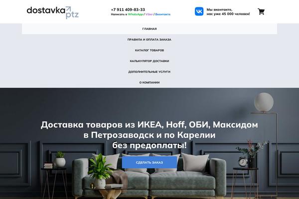 Site using Russian-privacy-policy-page-and-notice plugin