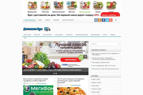 dostavkaedi.net site used Newsgrand