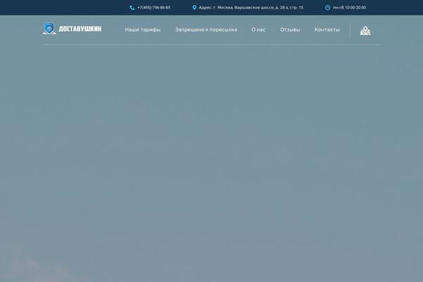 Transcargo-child theme site design template sample