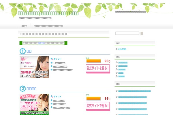 Healthy theme site design template sample