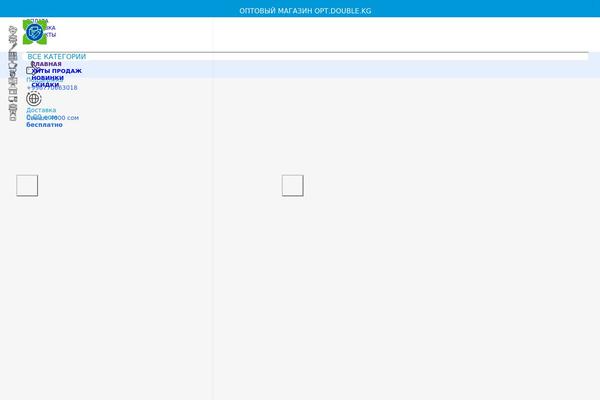 WoodMart theme site design template sample