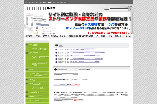 dougahozon.info site used Kougyou_d2_tw