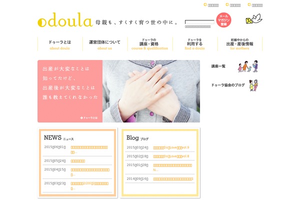 doulajapan.com site used Doula_2020