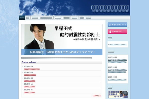 doutekitaishin.com site used Taishin