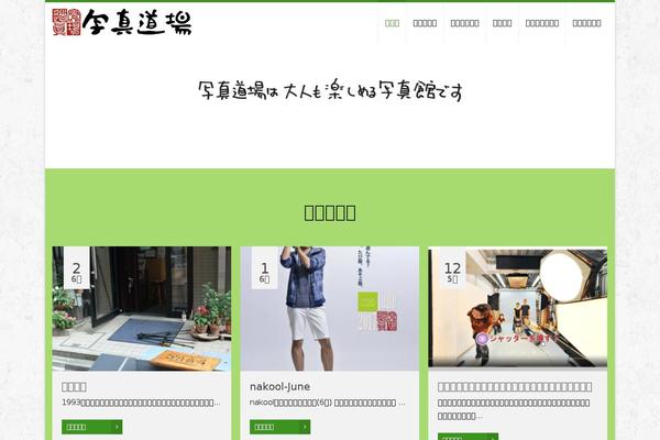 Site using Japanese-font-for-tinymce plugin
