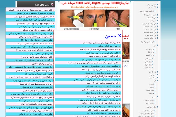 download-new.ir site used A7iraniver4
