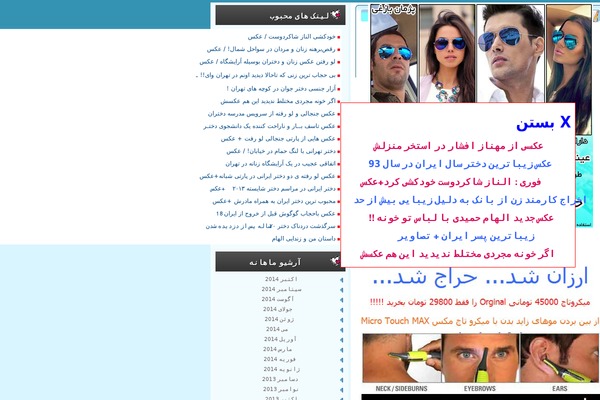 a7iraniver4 WordPress theme, websites list used a7iraniver4 theme a7iraniver4 theme websites examples