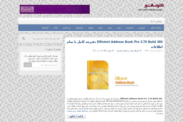 Site using Software-requirements plugin