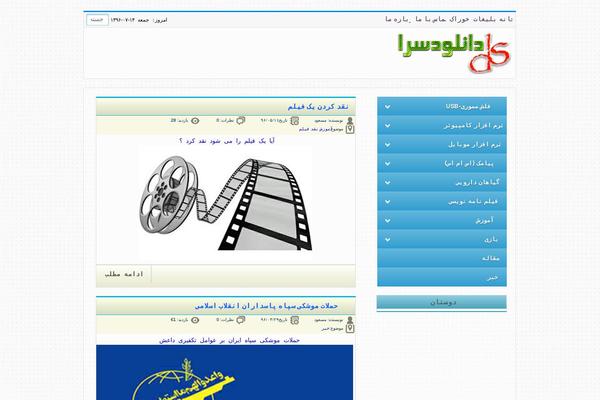 Site using Persian-woocommerce plugin