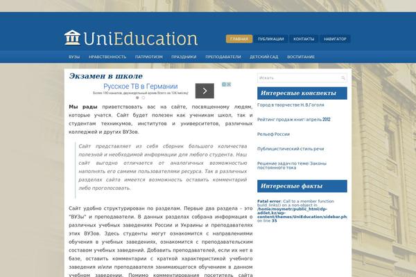 dp-adilet.kz site used Unieducation