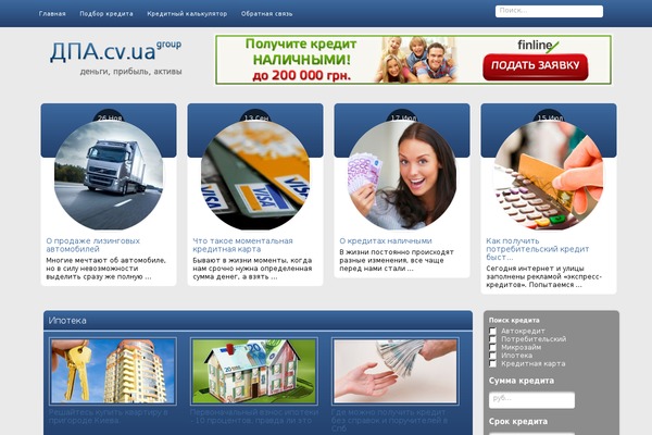 dpa.cv.ua site used Finkontrol