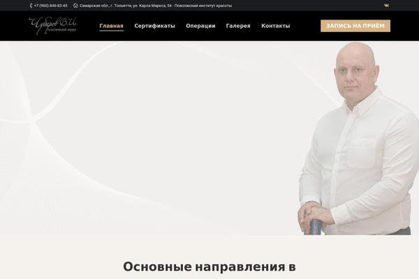 Site using Wp-carousel-pro plugin