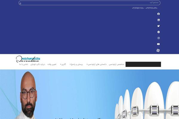 dr-davoudian.com site used Inten