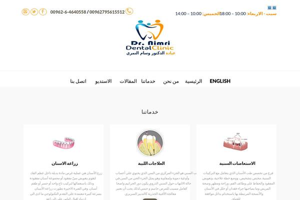 Site using Homepage-pop-up plugin