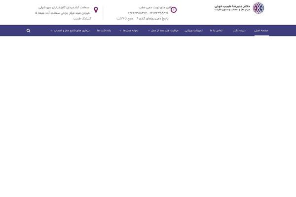ApexClinic theme site design template sample