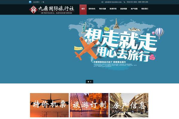 dr-traveler.com site used Tourpackage-v2-04