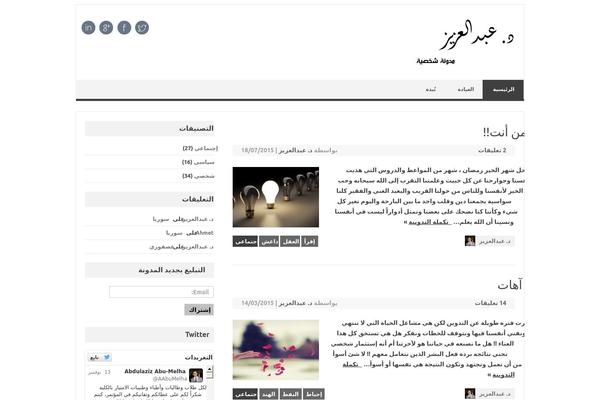Iconic One Pro theme site design template sample