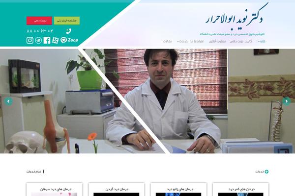 Clinic theme site design template sample