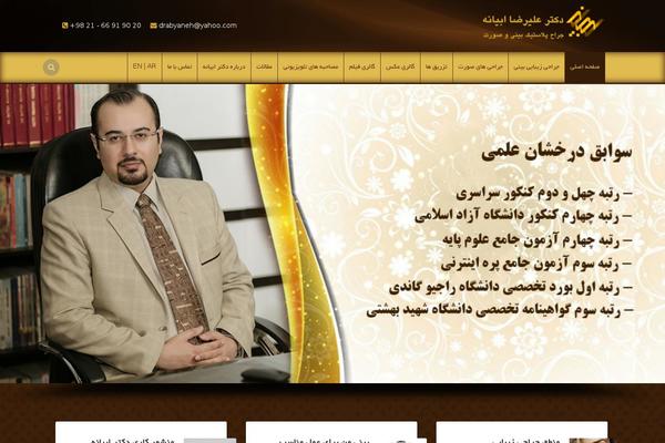 Site using Wp-shamsi plugin