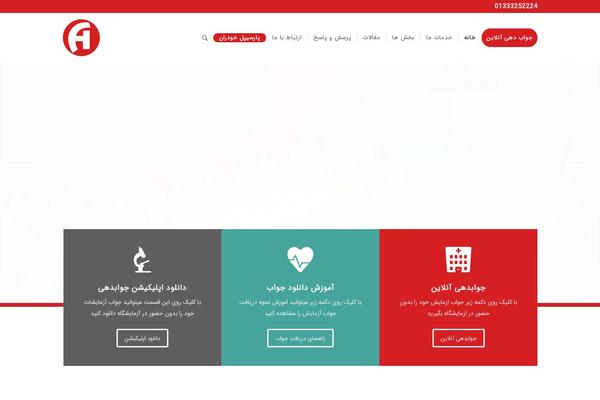 Site using Simple-contact-info-widget plugin