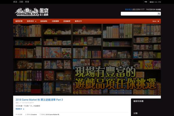 dragoncavegame.com site used Wp_gameworld