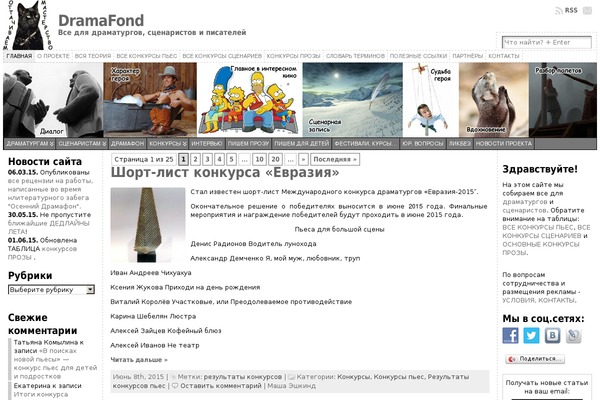 Site using VKontakte API plugin