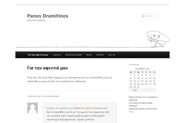 Site using Antispam Extra plugin