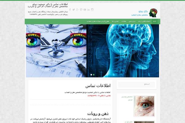 Publisher-child theme site design template sample