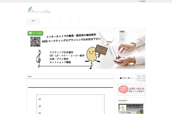 dream-making.com site used Responsive_064