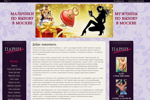 Chocolate theme site design template sample