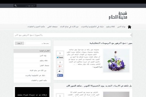 Site using AddThis Website Tools plugin