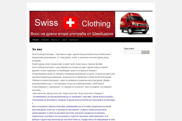 Twenty Ten theme site design template sample